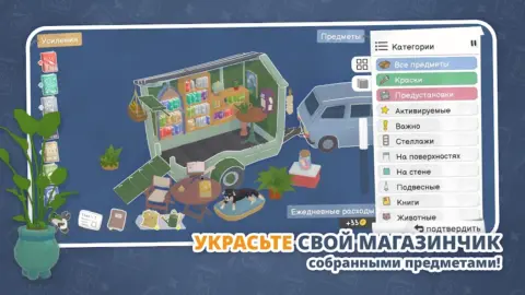 Tiny Bookshop - скриншот 2