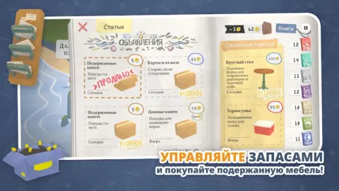 Tiny Bookshop - скриншот 6