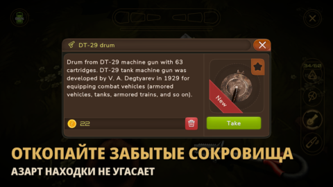 Treasure Hunter: Echo of War - скриншот 2