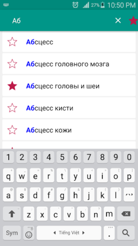 Все заболевания Offline - скриншот 4