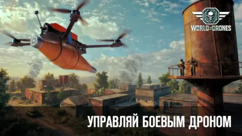 World of Drones: FPV Simulator - скриншот 1