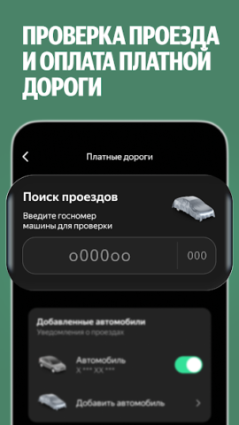 Яндекс Заправки: АЗС на карте - скриншот 5