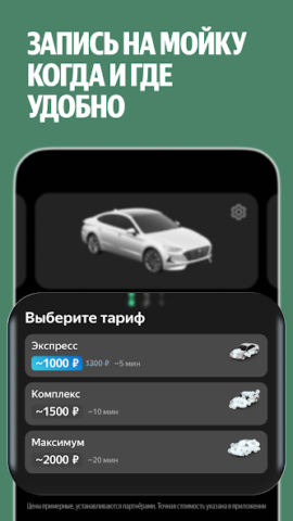 Яндекс Заправки: АЗС на карте - скриншот 6