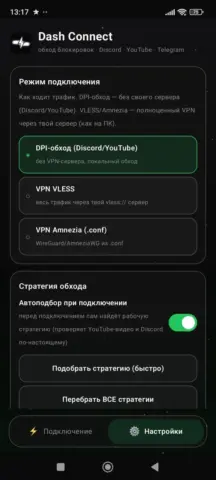 Dash Connect - скриншот 2