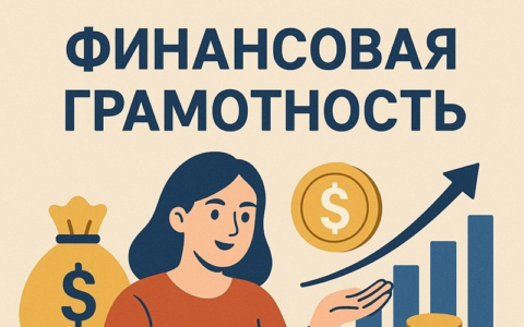 Финансовая грамотность: как разумно экономить на повседневных покупках