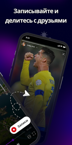 IPTV Player - скриншот 1