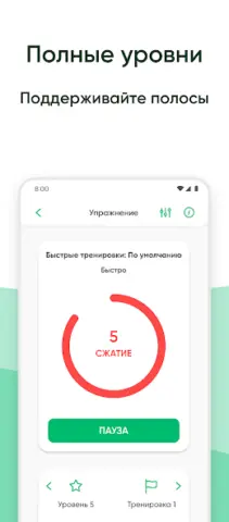 Кегель тренажер - скриншот 2