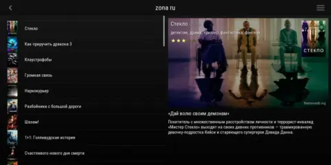 Movian Media Center - скриншот 2