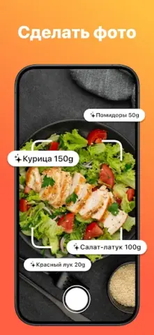 Nutrilio - скриншот 2