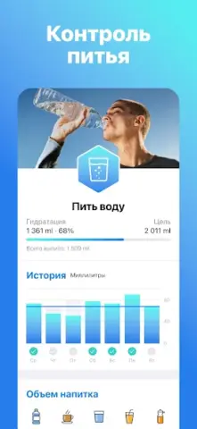 Nutrilio - скриншот 5