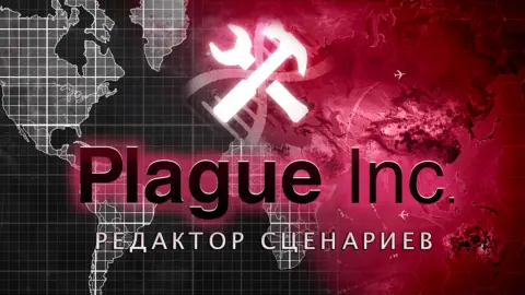 Plague Inc: Редактор сценариев - скриншот 1