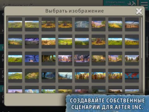 Редактор сценариев After Inc. - скриншот 2
