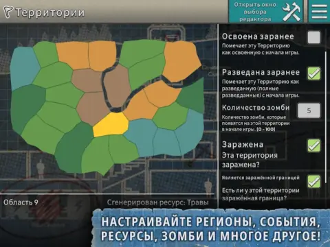 Редактор сценариев After Inc. - скриншот 3