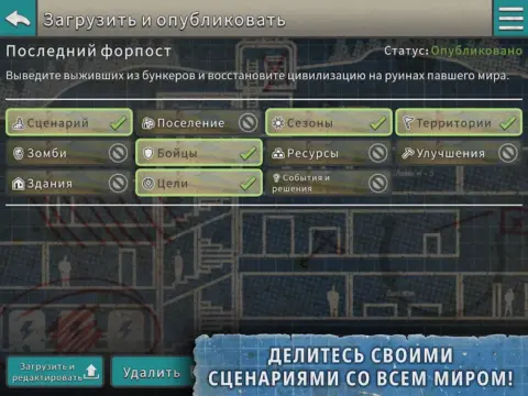 Редактор сценариев After Inc. - скриншот 4
