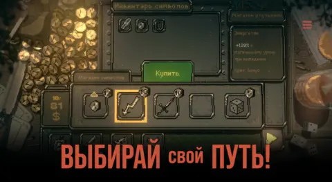 Slots & Daggers - скриншот 3