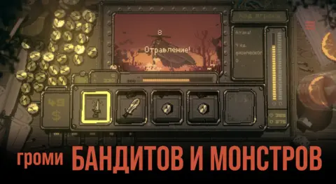 Slots & Daggers - скриншот 5