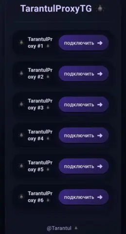 TarantulProxyTG - скриншот 1