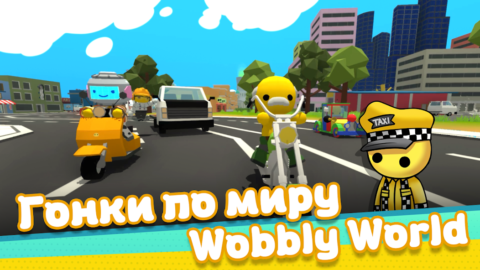 Wobbly Life - скриншот 6