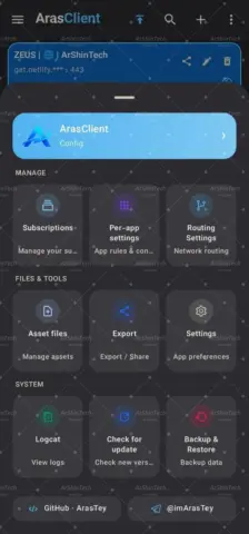 ArasClient - скриншот 3