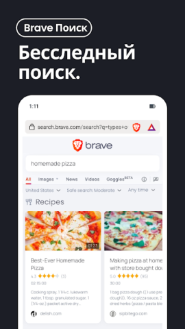 Brave - скриншот 3