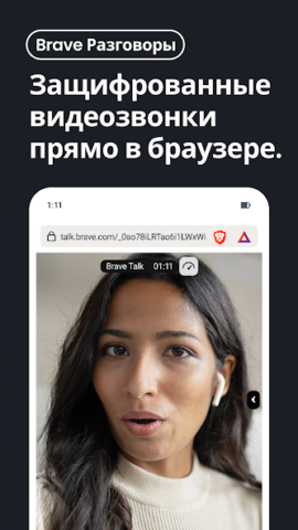 Brave - скриншот 4