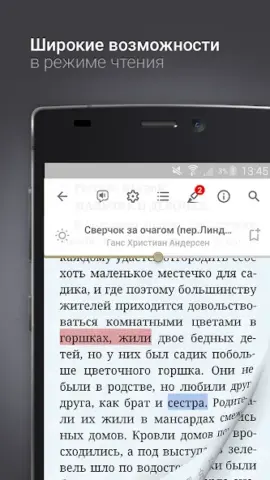eReader Prestigio - скриншот 2