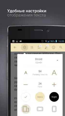 eReader Prestigio - скриншот 3