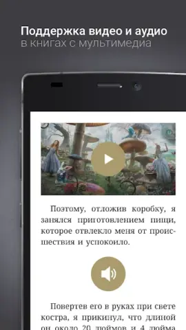 eReader Prestigio - скриншот 5