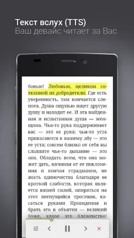 eReader Prestigio - скриншот 6