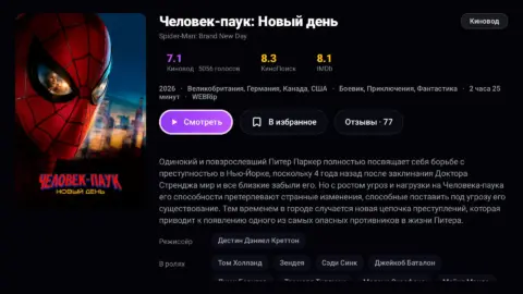 Film.mov - скриншот 2
