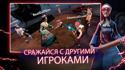 Horror Brawl - скриншот 2