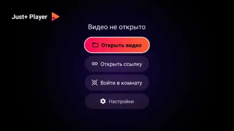 Just+ Player - скриншот 1