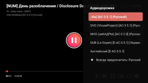 Just+ Player - скриншот 3