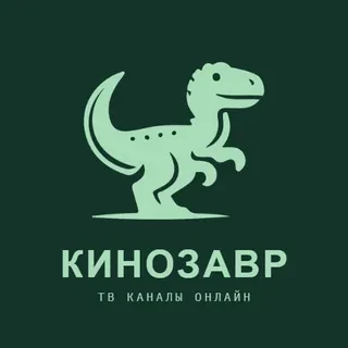 КИНОЗАВР — ТВ каналы онлайн