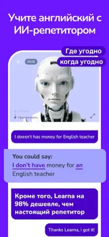 Learna AI - скриншот 2