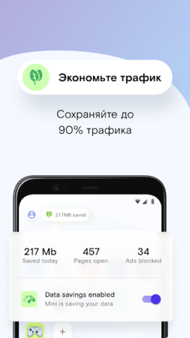 Opera Mini - скриншот 1