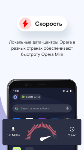 Opera Mini - скриншот 2