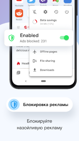 Opera Mini - скриншот 3