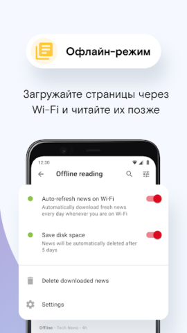 Opera Mini - скриншот 4