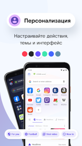 Opera Mini - скриншот 5