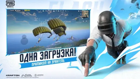 PUBG MOBILE FLASH - скриншот 1