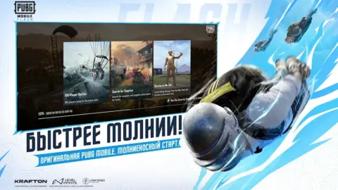 PUBG MOBILE FLASH - скриншот 2