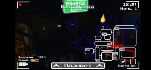 Пять ночей с Шлёппой - скриншот 5