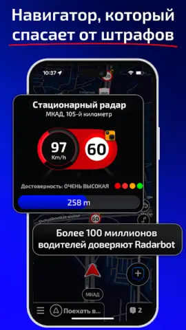 Radarbot - скриншот 1
