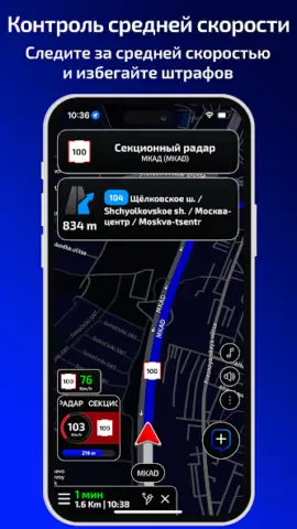 Radarbot - скриншот 6