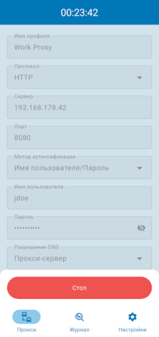 Super Proxy - скриншот 3