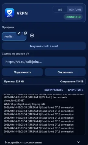 VkPN - скриншот 1