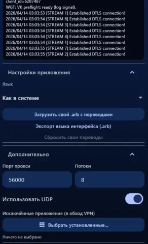 VkPN - скриншот 2